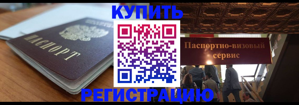 временная регистрация для школы в Спасске-Дальнем