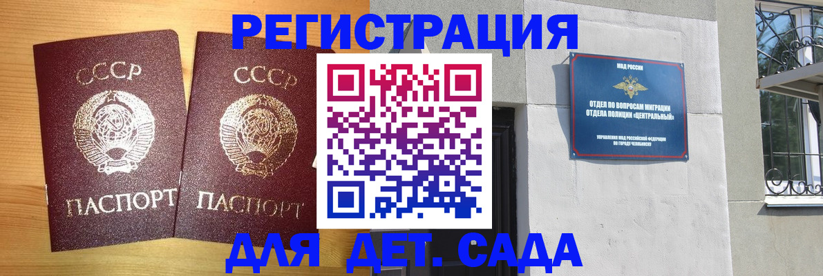 регистрация для школы в Спасске-Дальнем