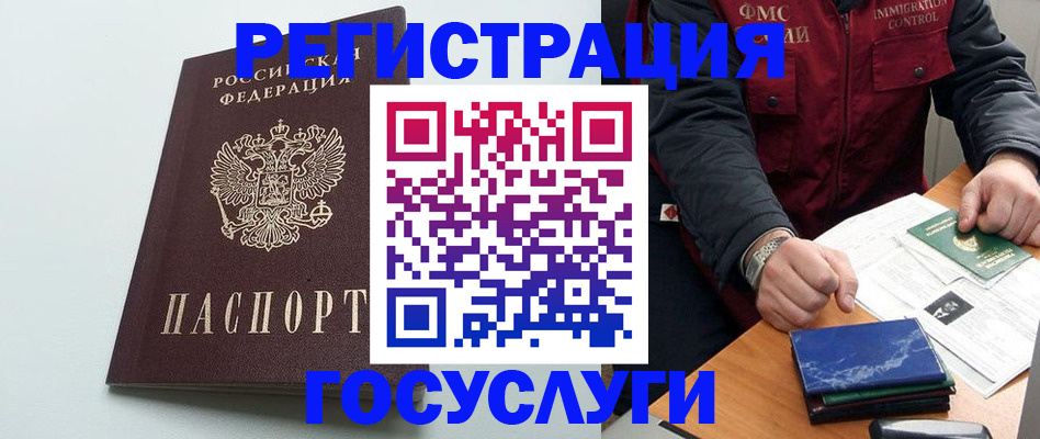 временная регистрация в квартире в Спасске-Дальнем