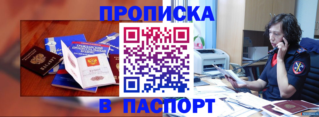 временная регистрация гарантия в Спасске-Дальнем